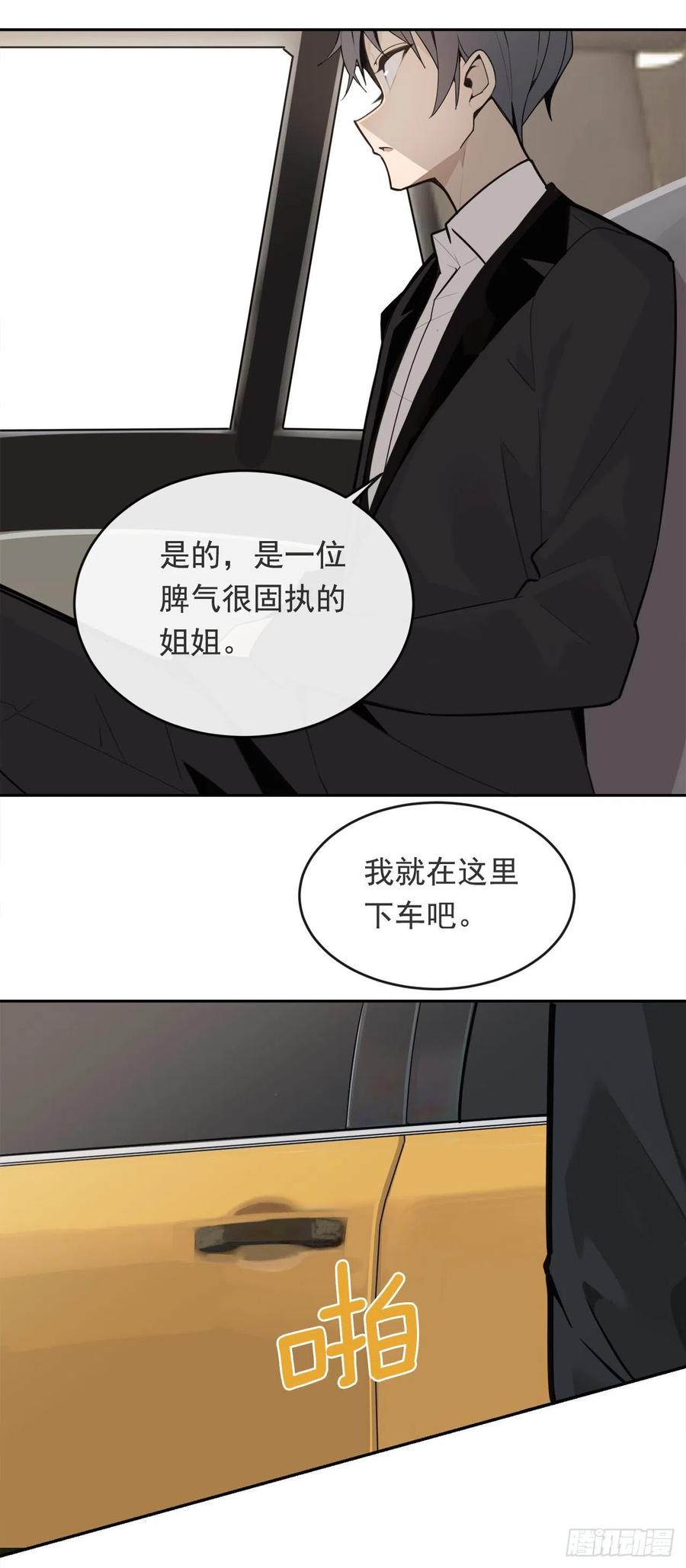 他们的婚礼3
