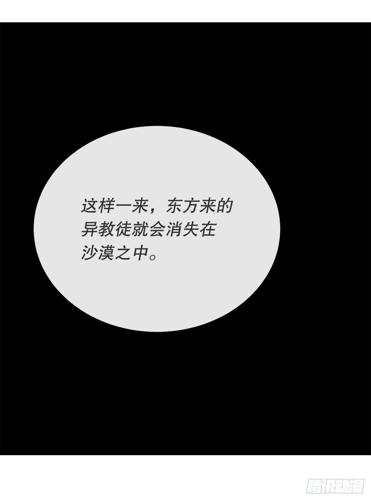 438.阴谋败露30