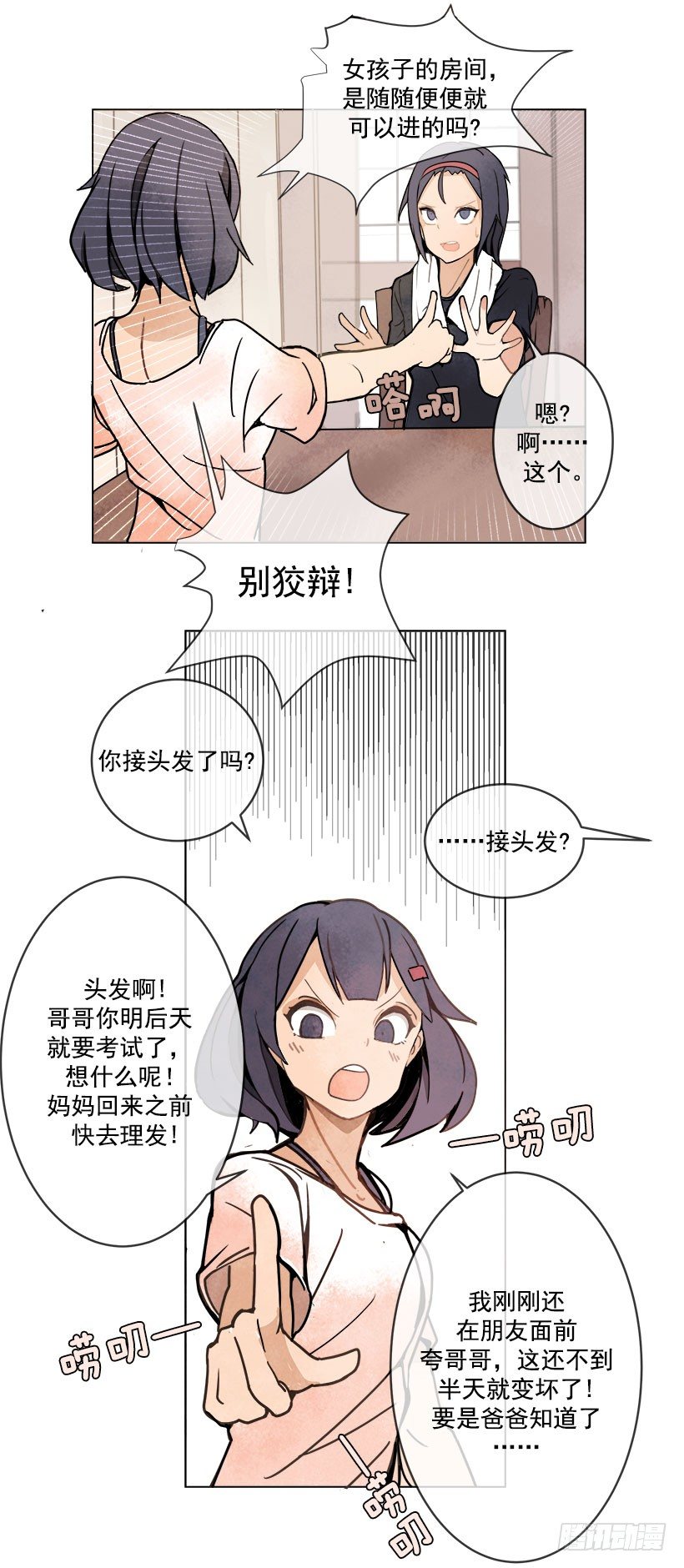 头发变长的哥哥16