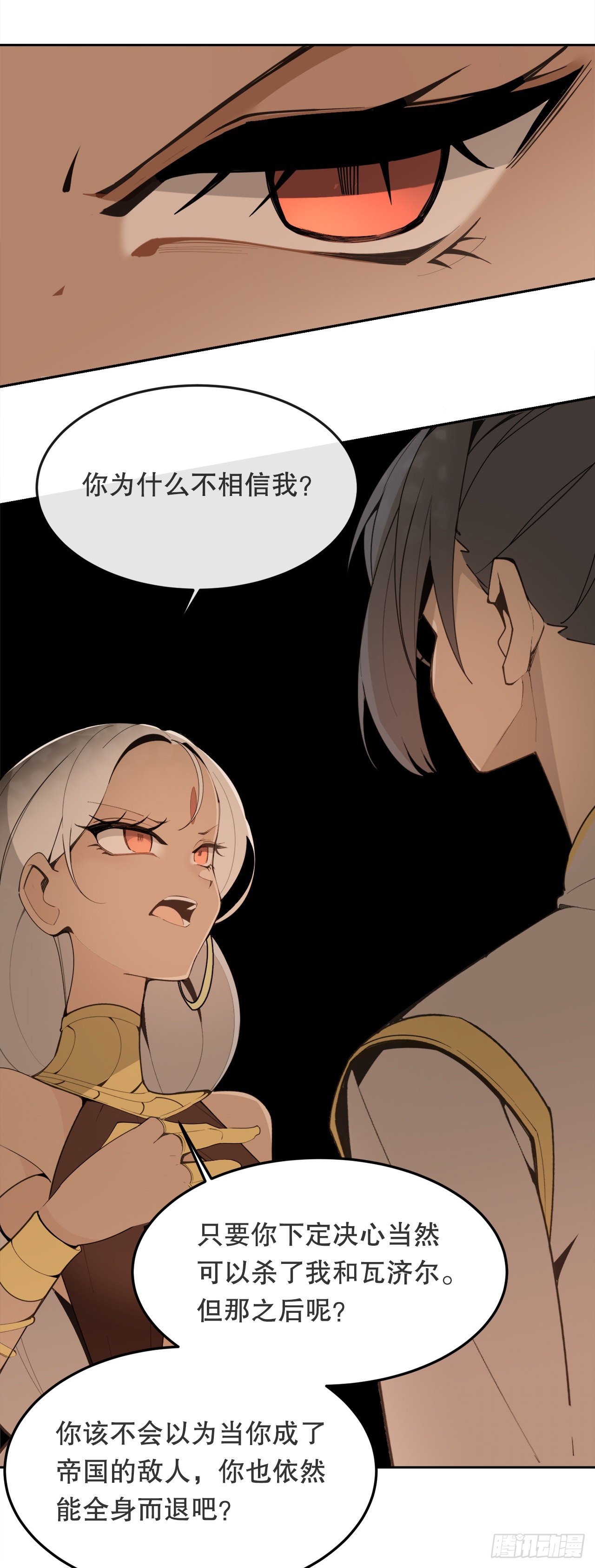 438.阴谋败露18
