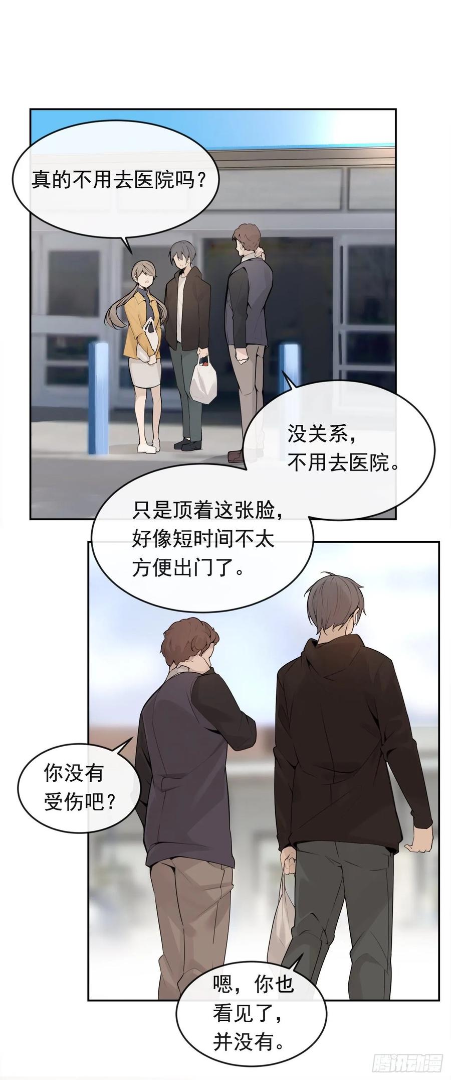 相逢不相识2
