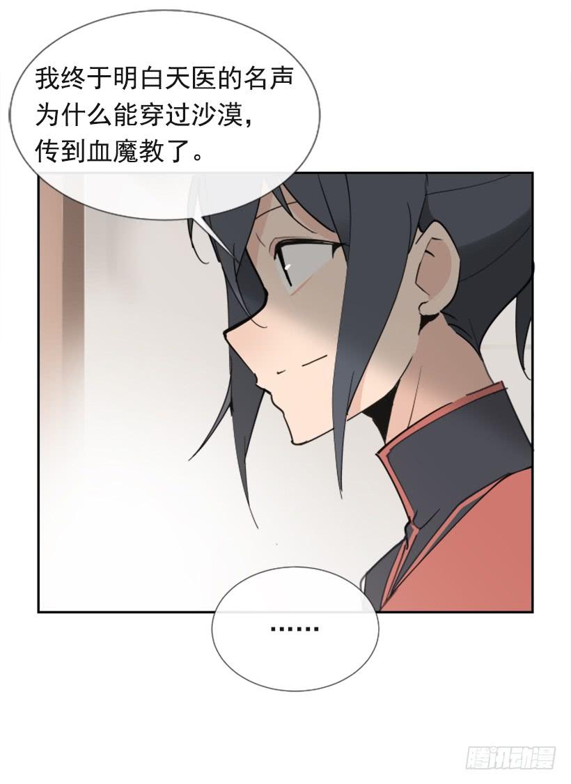 流言四起28