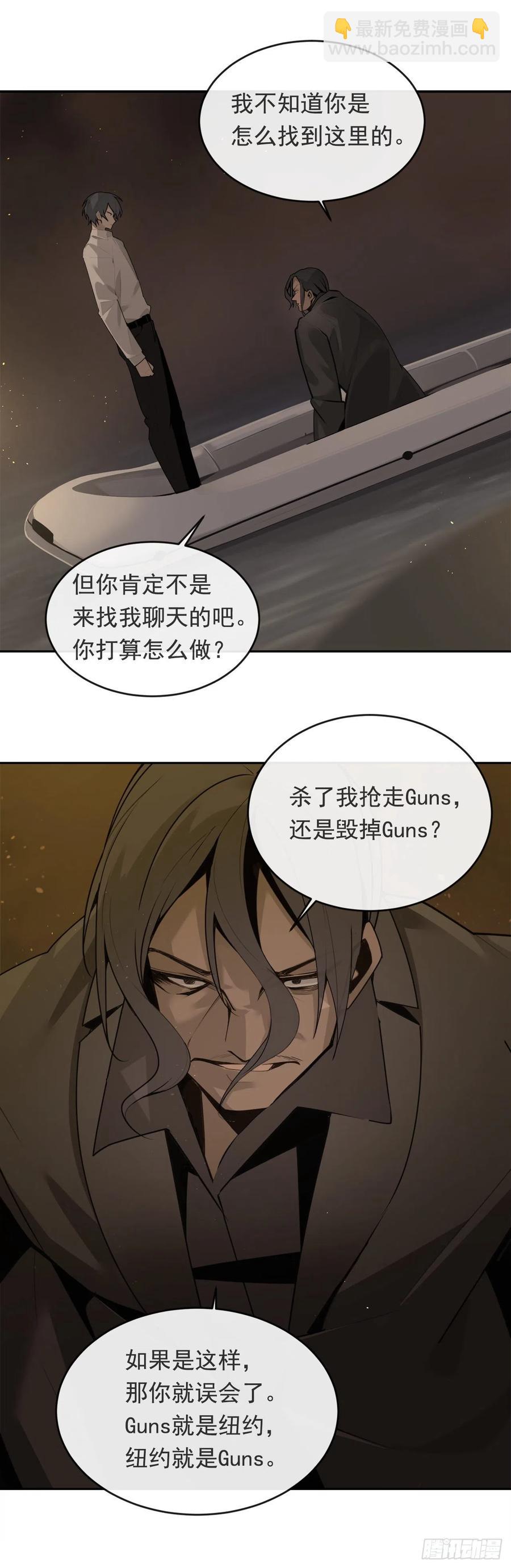 刺杀首领19