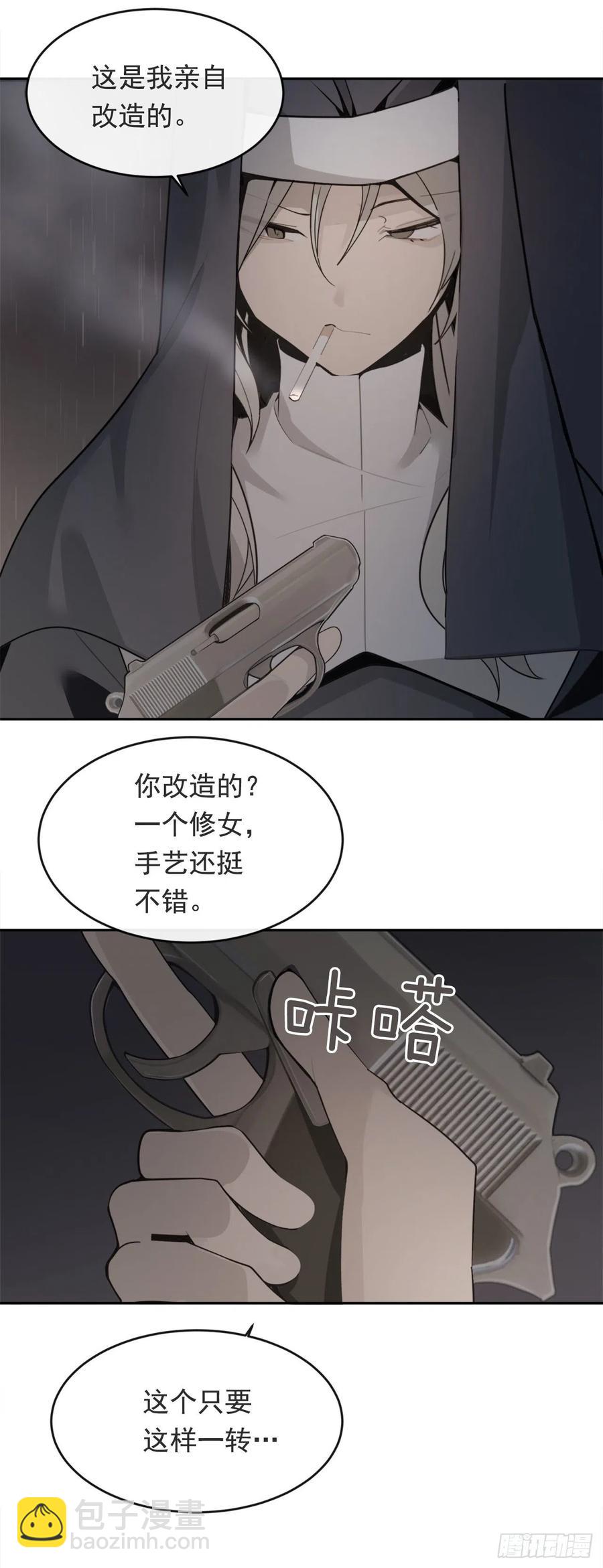 杀戮修女5