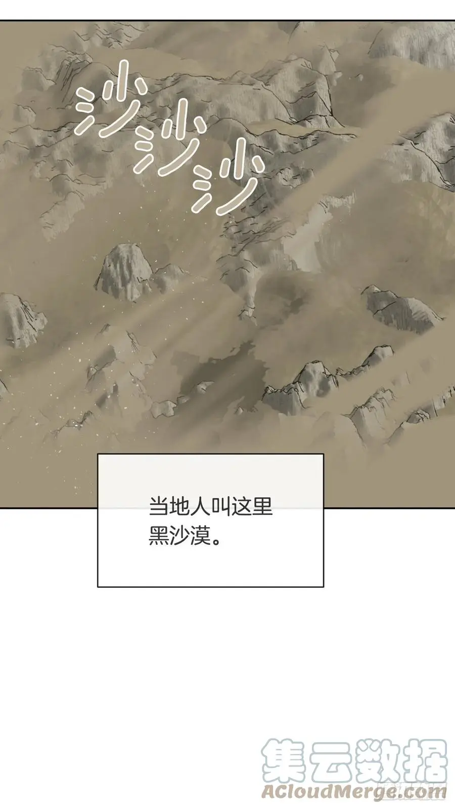 黑沙漠3