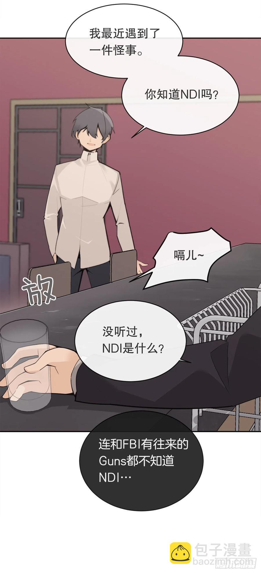 两大组织47
