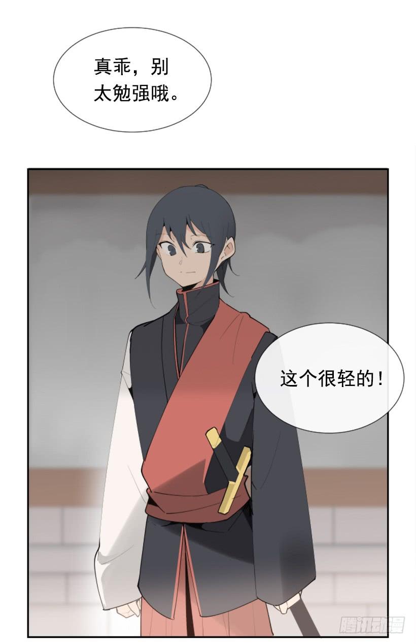 流言四起18