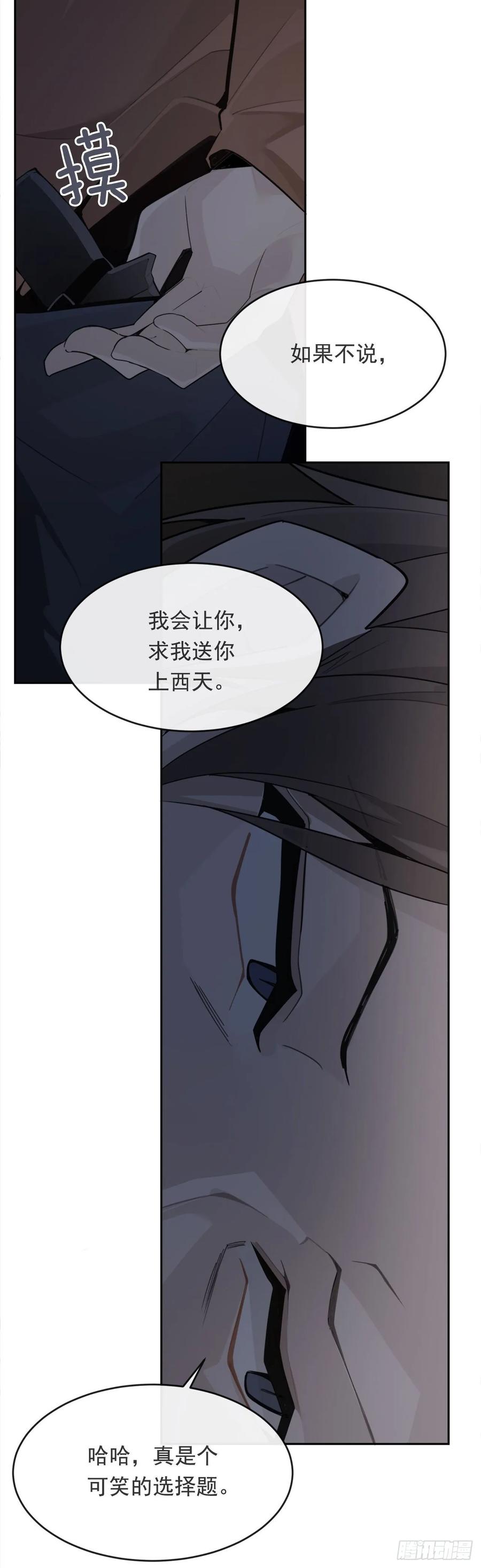 勇闯狼窝25