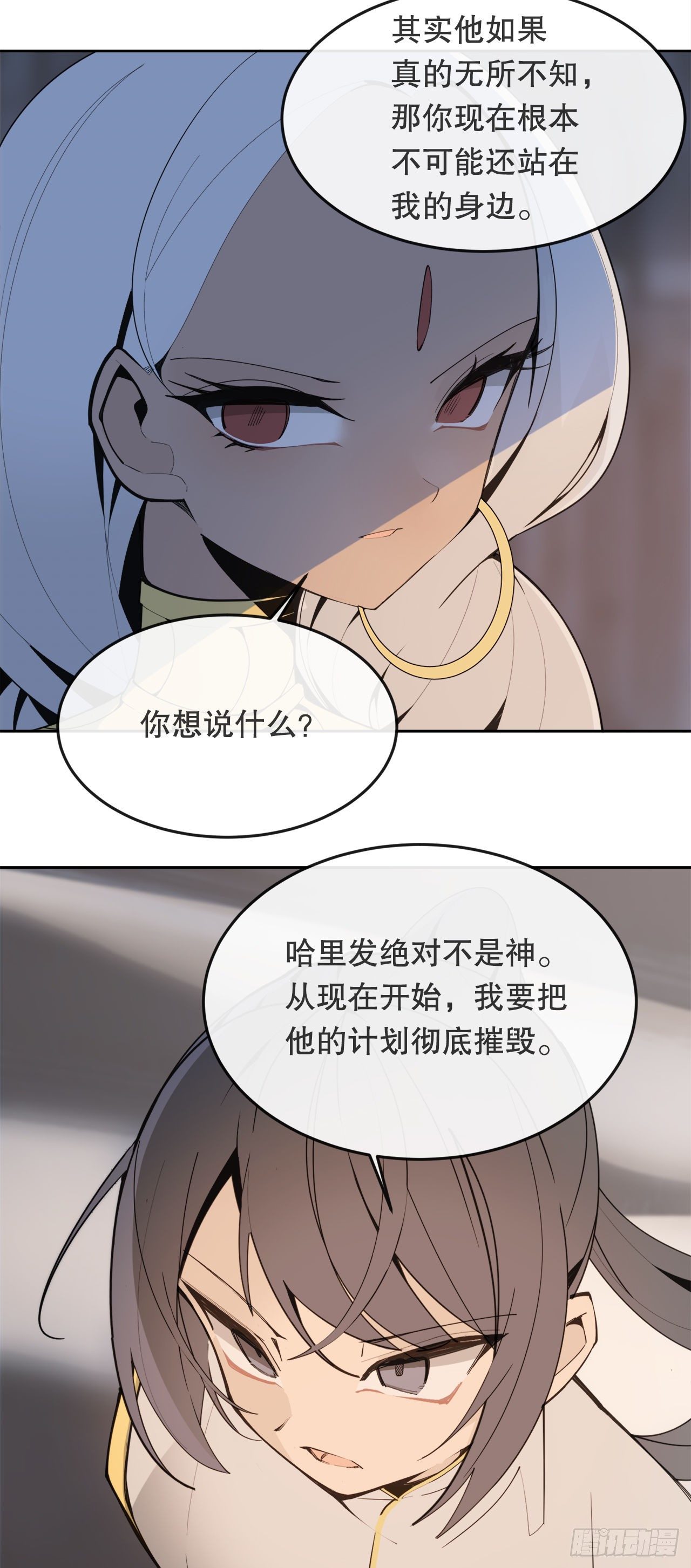 439.拉曼的坦白47