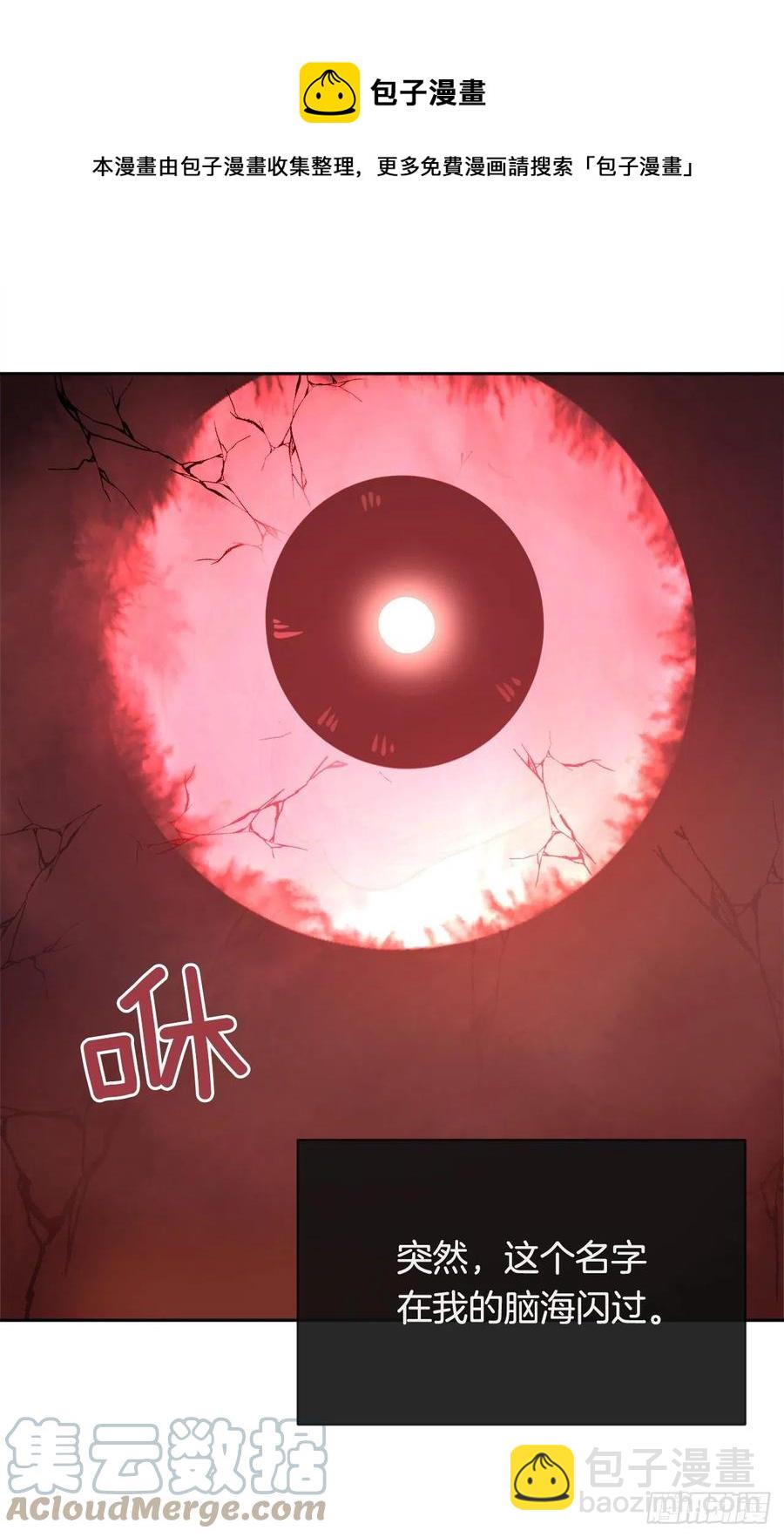 421.红眼恶魔3