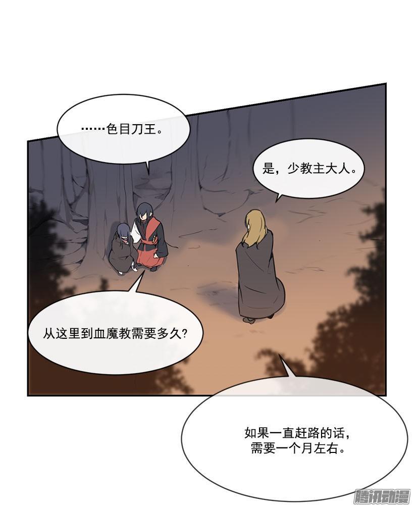 散花血女8