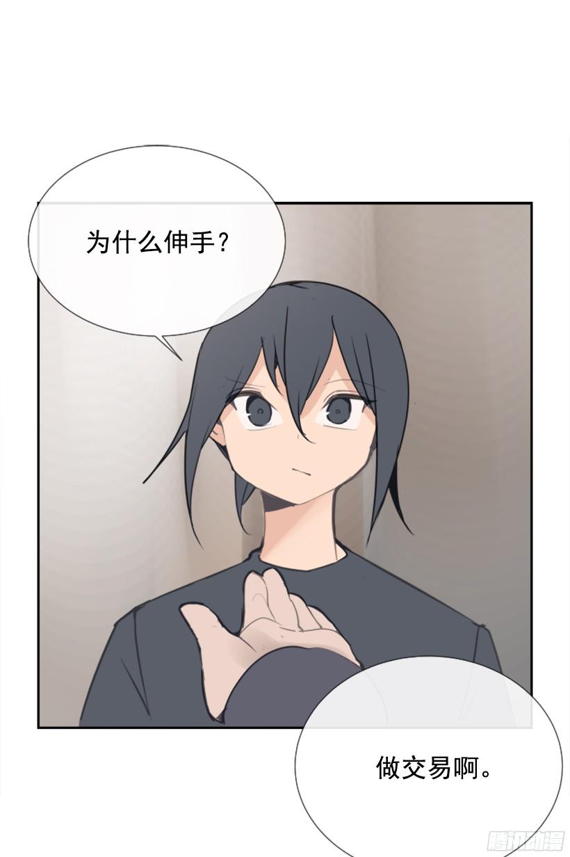 东西还给我21