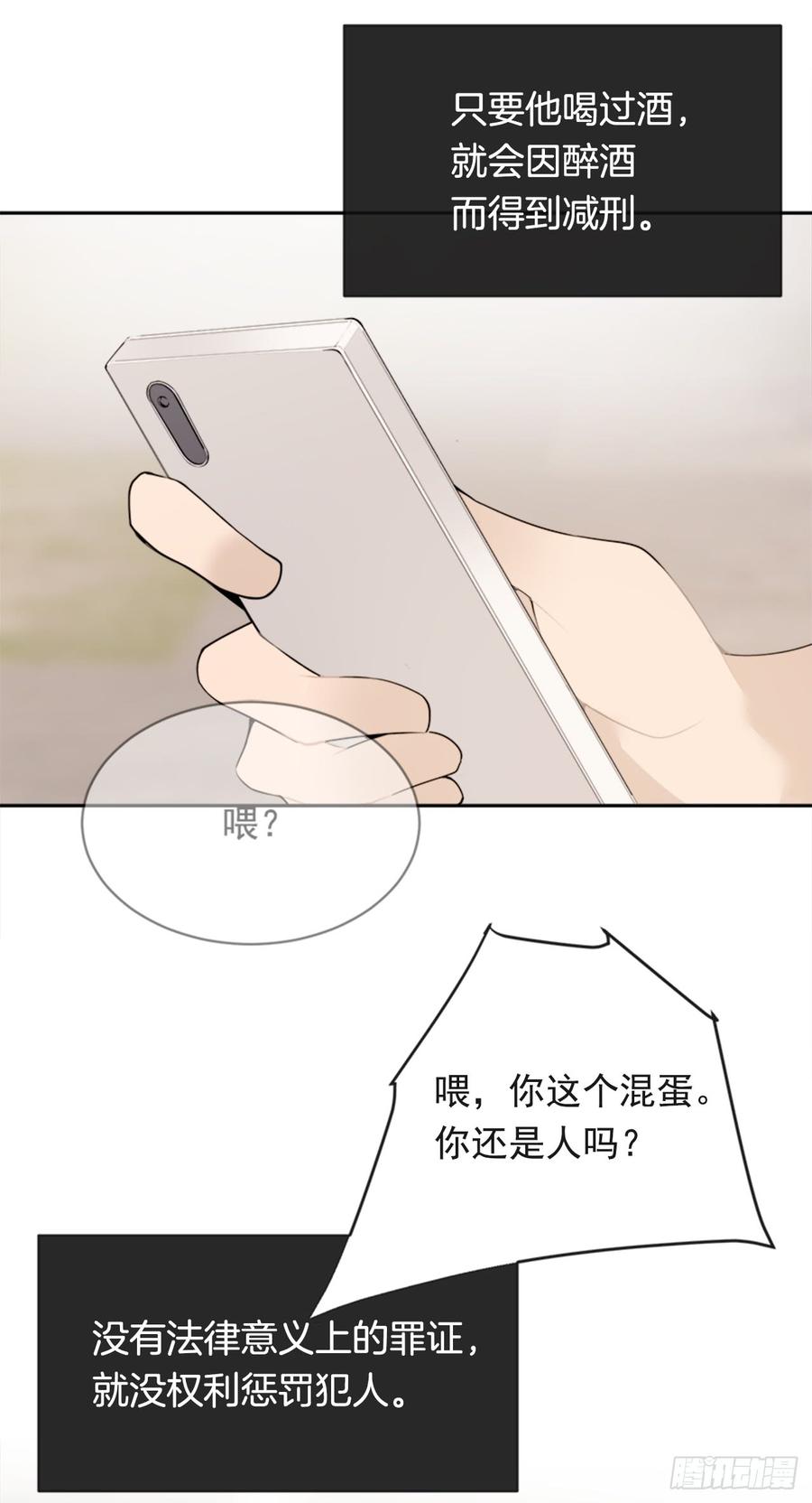 给他点教训53