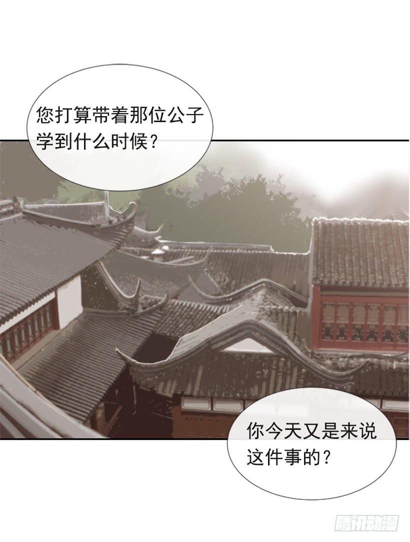 流言四起49