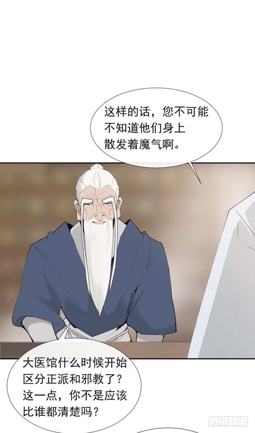 流言四起53
