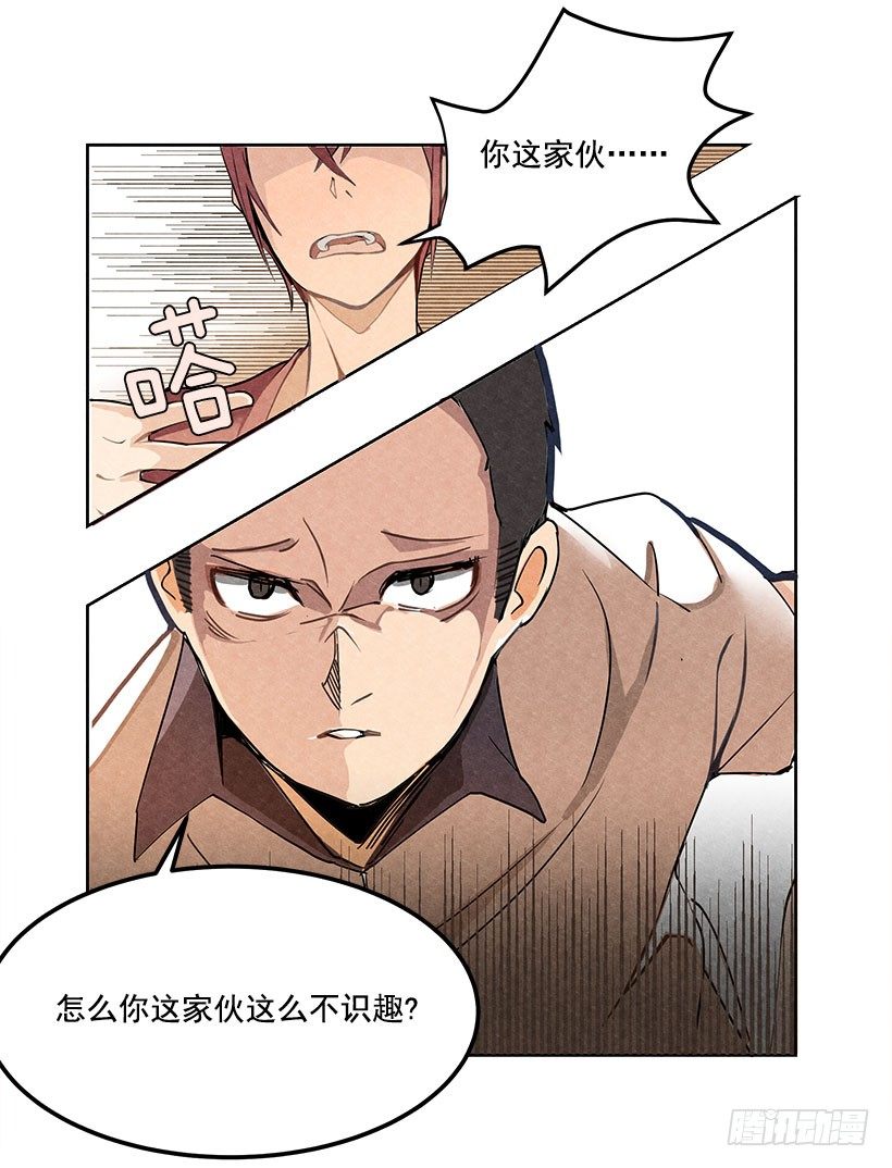 挑衅4