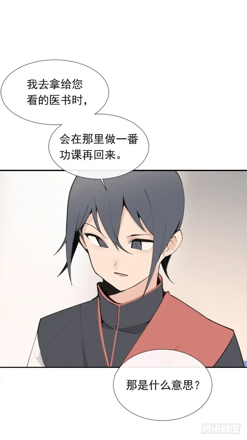 研磨医术44