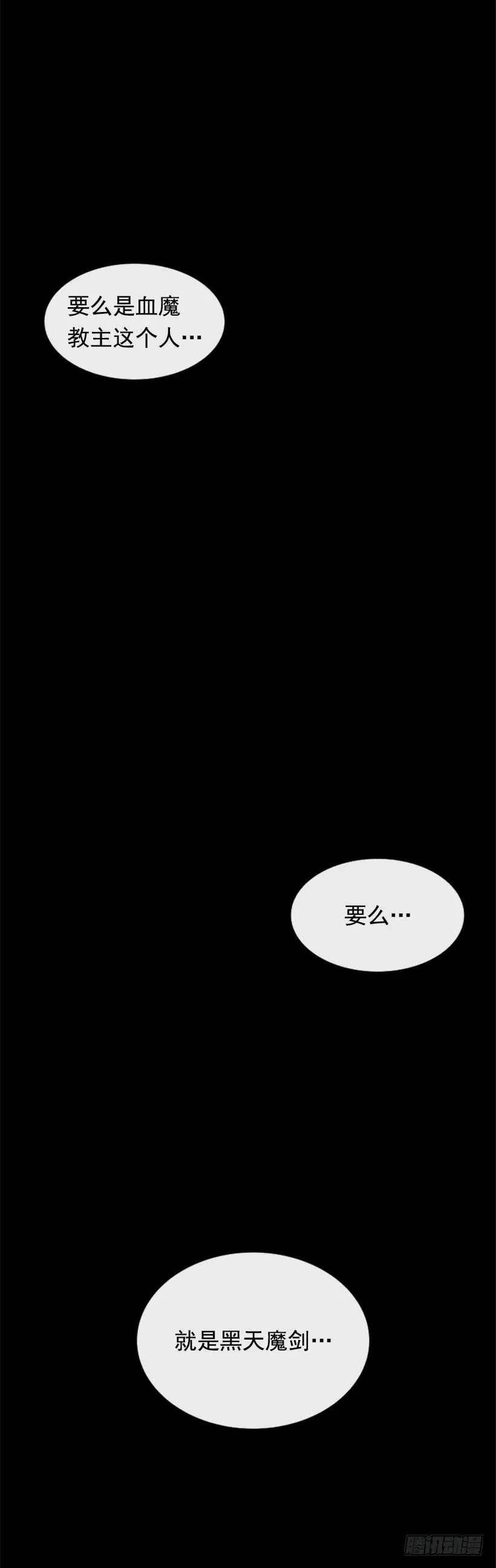 迎接教主21