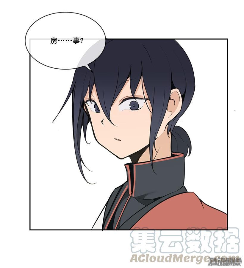 采阳补阴术10