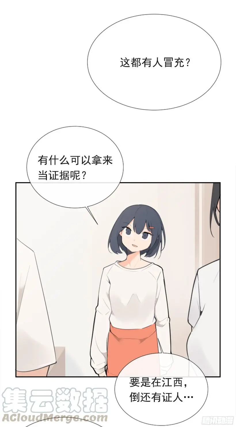 身边也有可疑人30