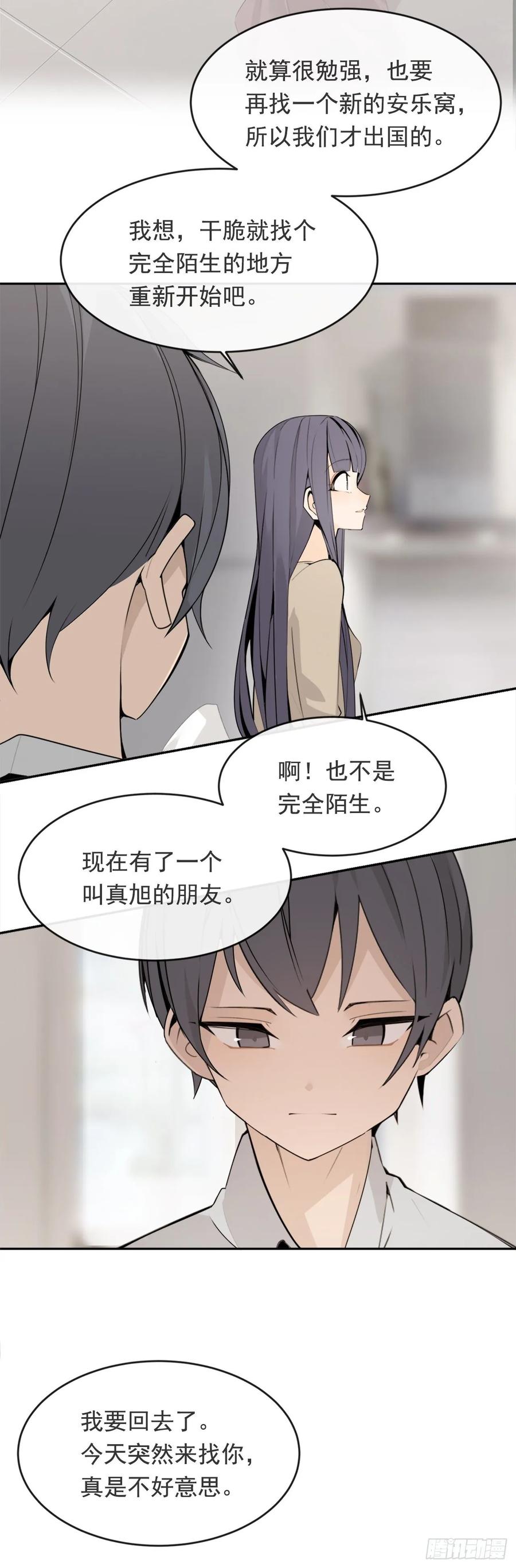 前世恋人33