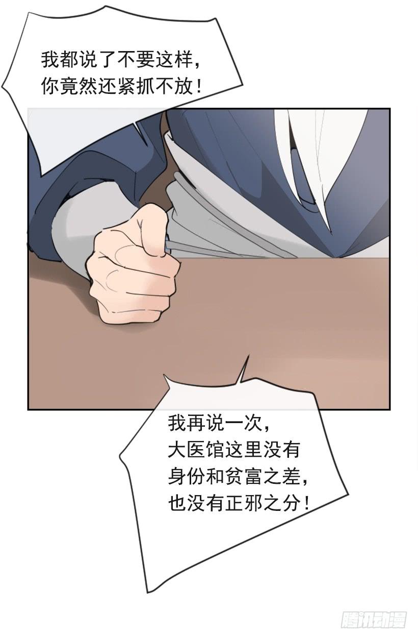 流言四起55