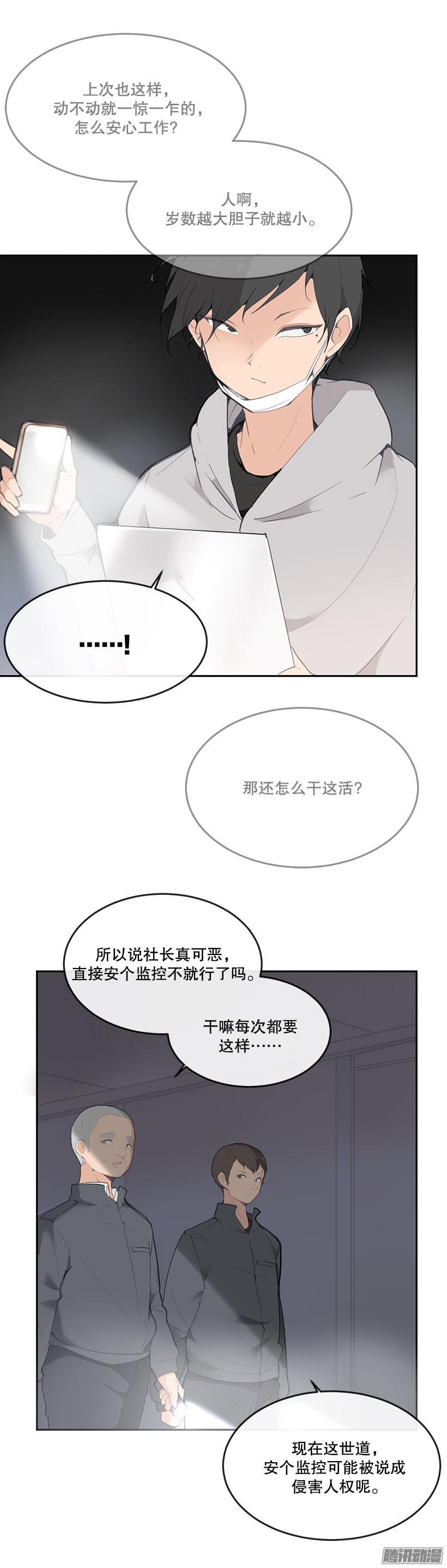 半夜潜入7