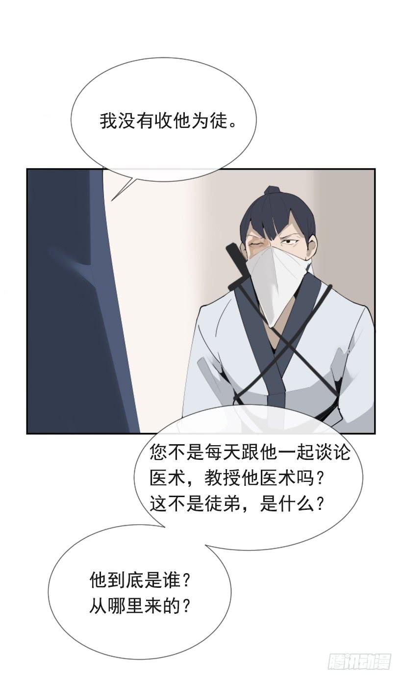 流言四起51