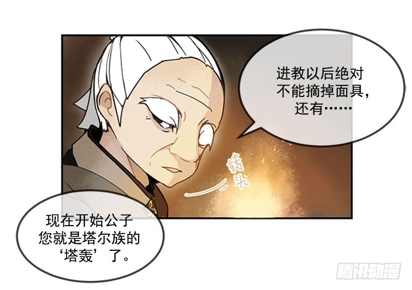 血魔教16