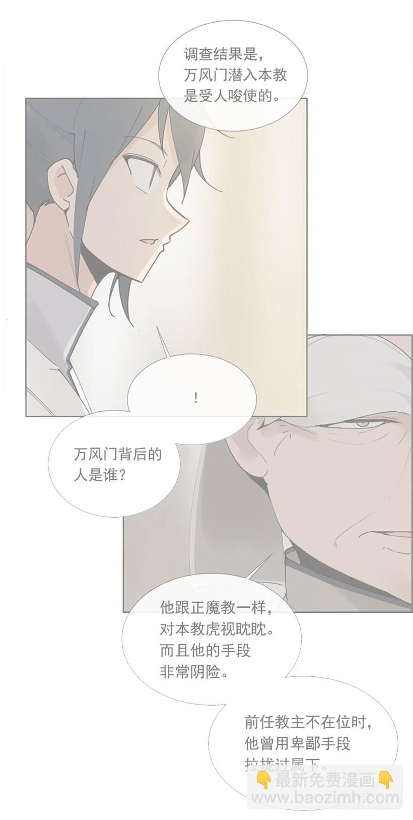 邪教出山28
