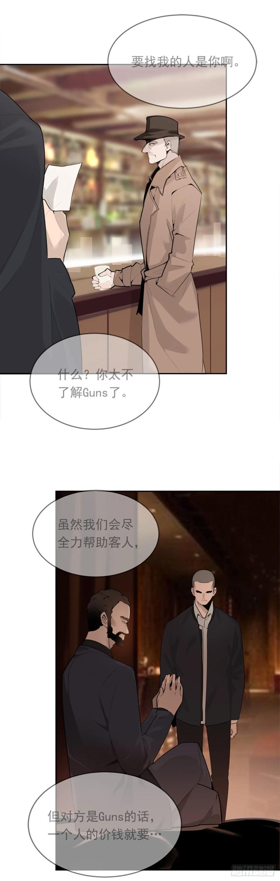无形杀人23