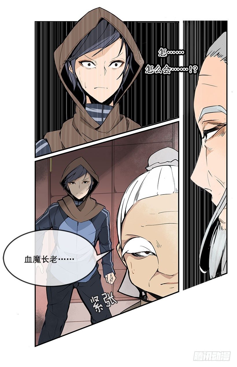 霹雳血长5