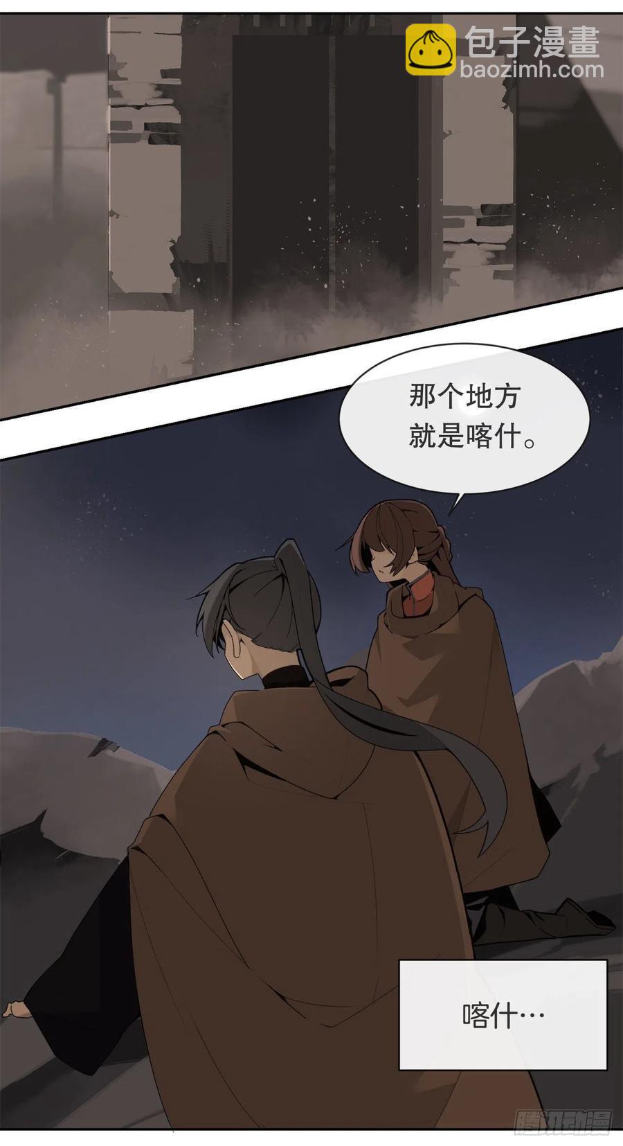 疏勒国的王后25