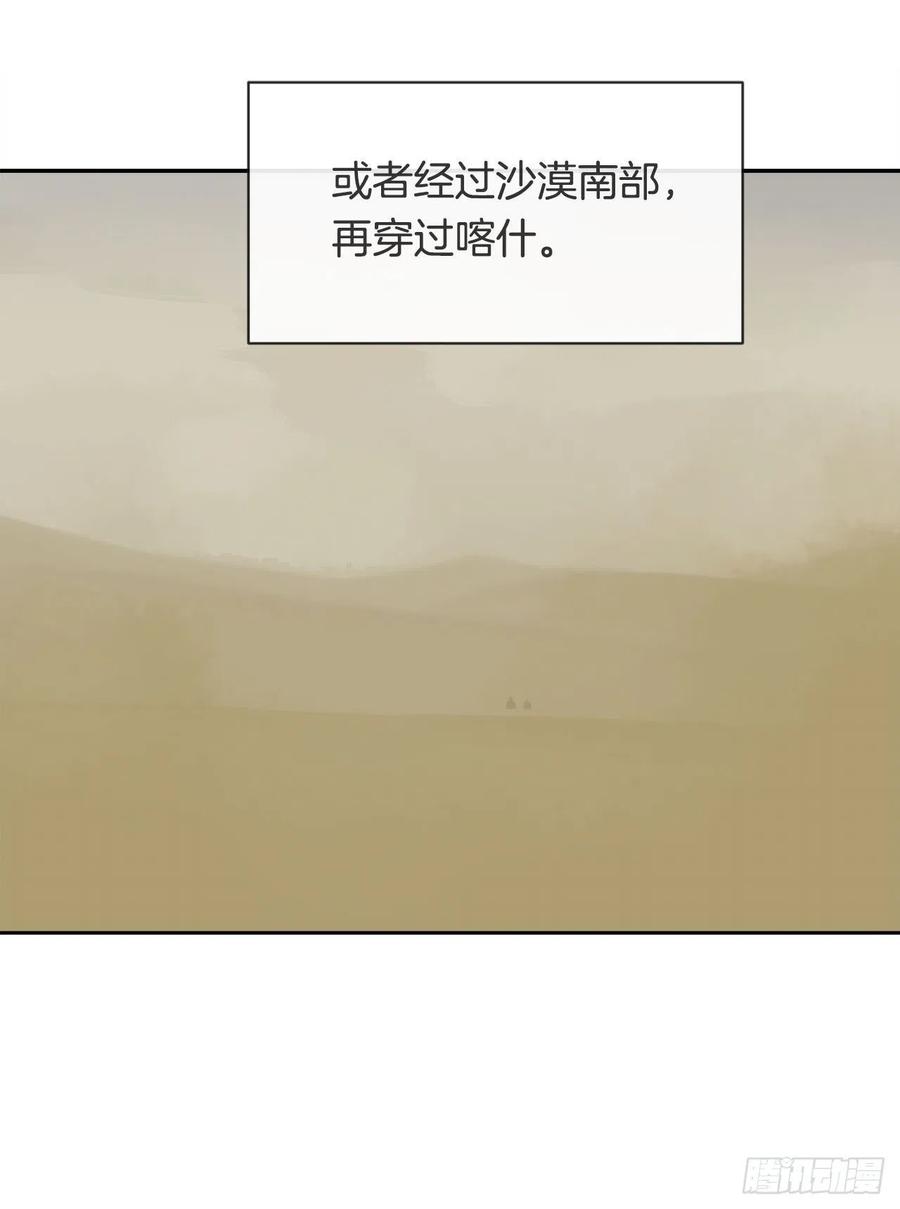 疏勒国的王后13