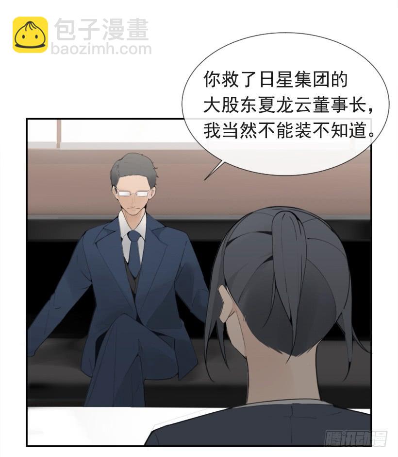办公室囚禁29