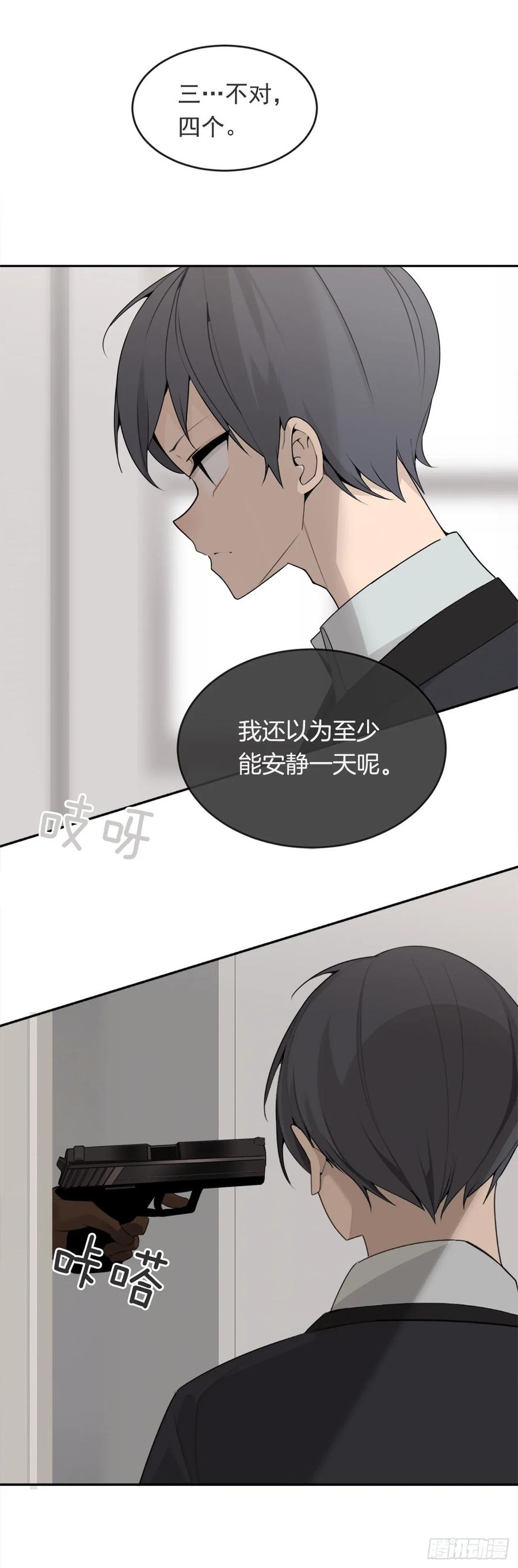 无形杀人26