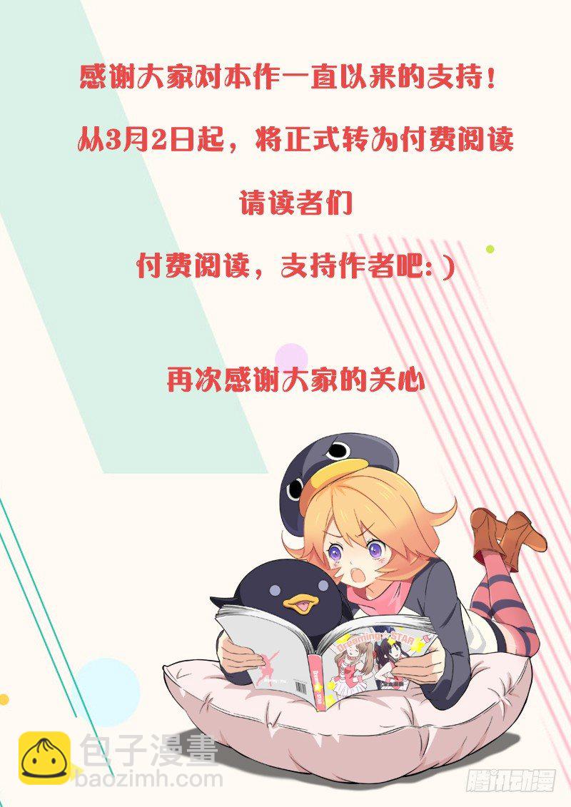 班长的秘密19