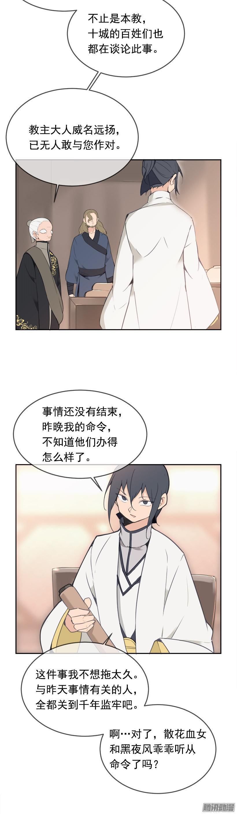 更衣17