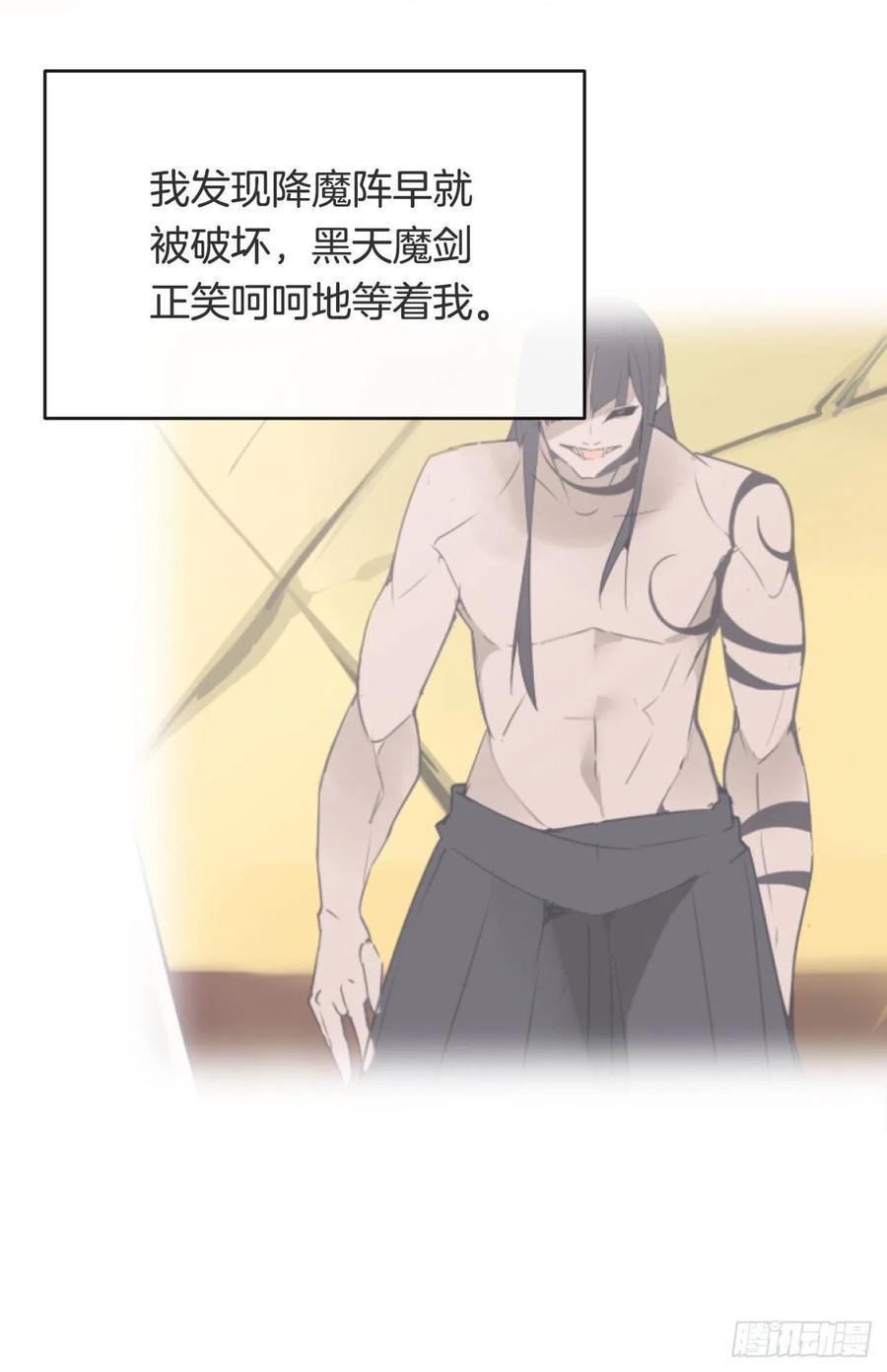 封印白云神剑7