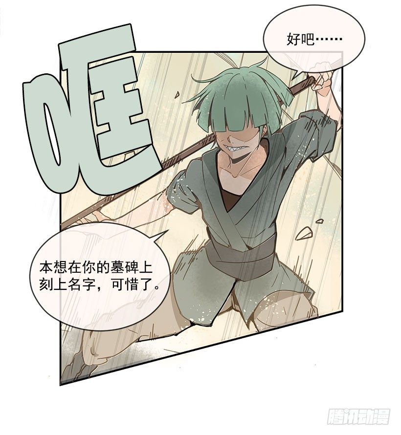 右护法14