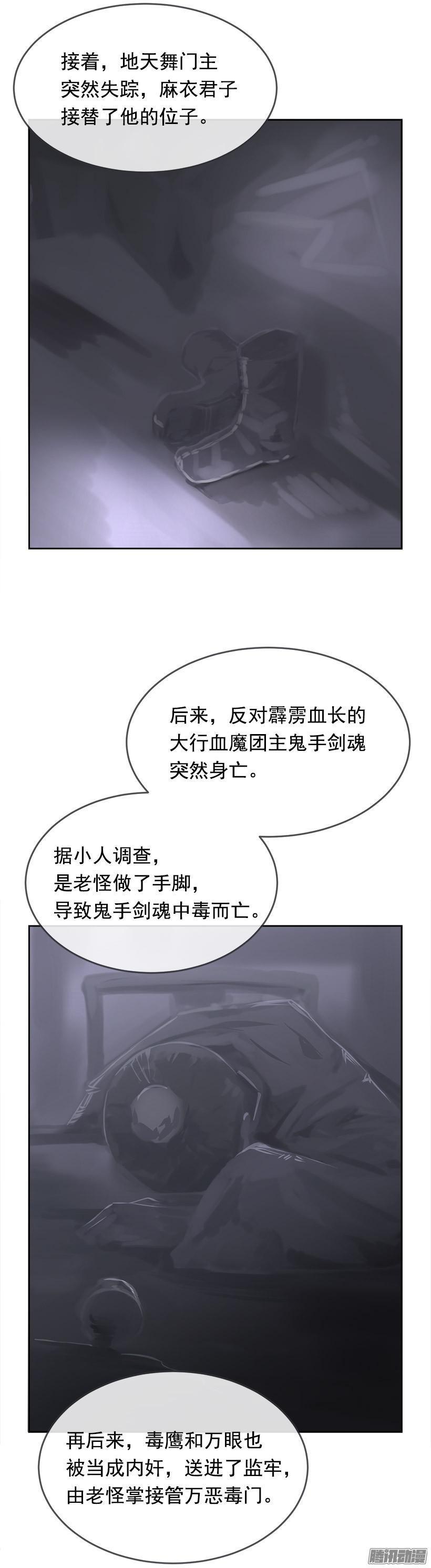 蛊毒9