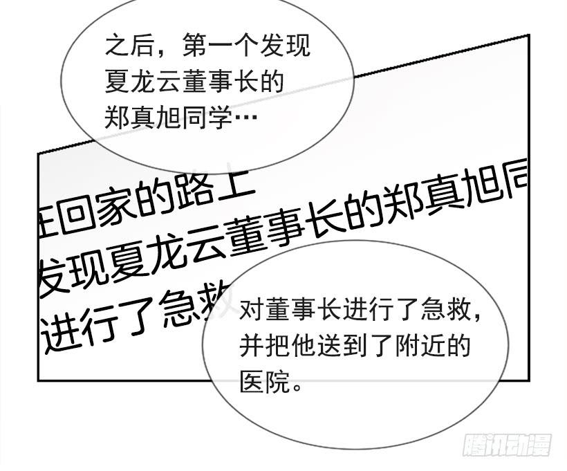 英勇表彰会14