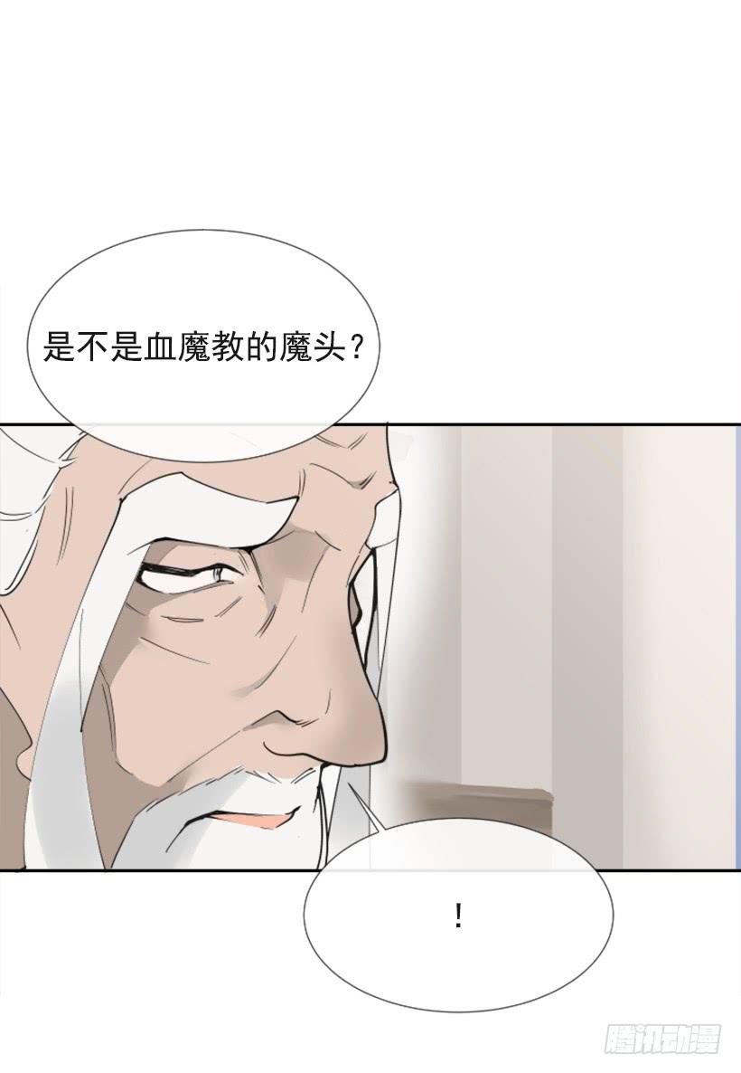 流言四起57