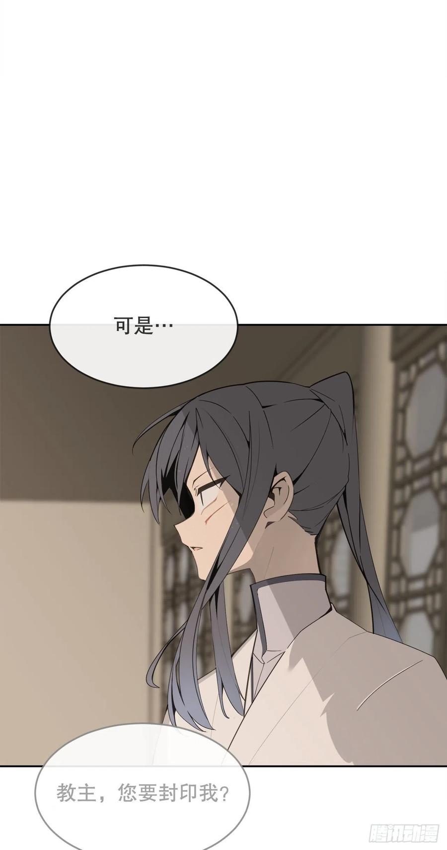 封印白云神剑13