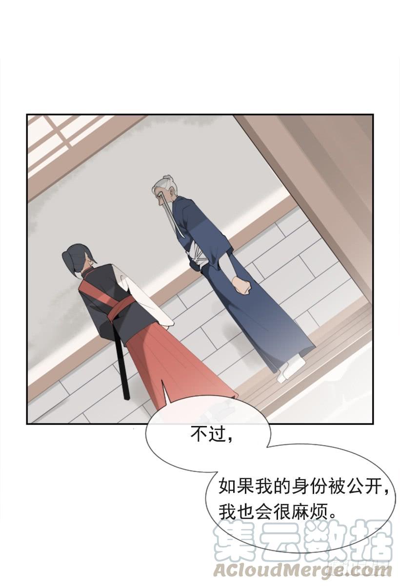 流言四起40
