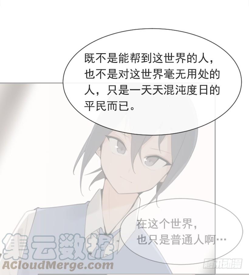 她真正想要的50