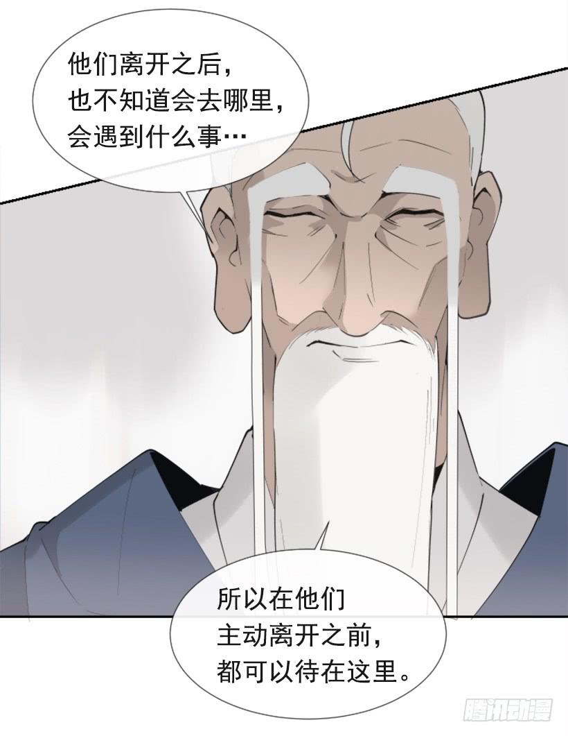 流言四起27