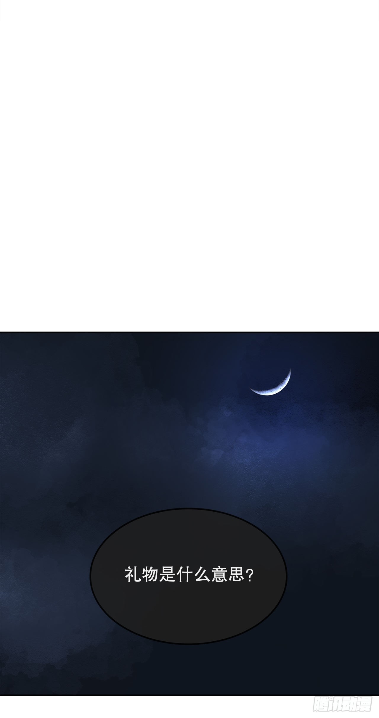 454.礼物34