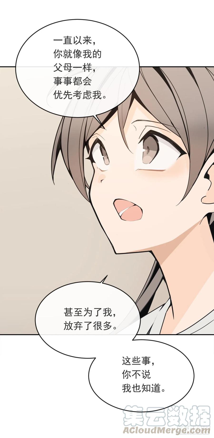 屋顶的坦白6