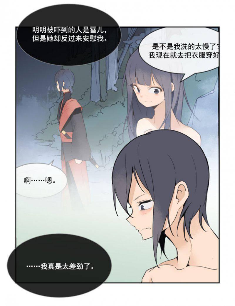 侍寝12